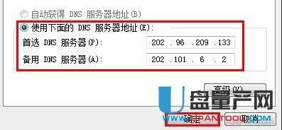 如何选择dns服务器 第2张