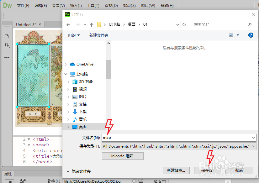 嵌入图片如何另存为html 第2张 嵌入图片如何另存为html 第2张