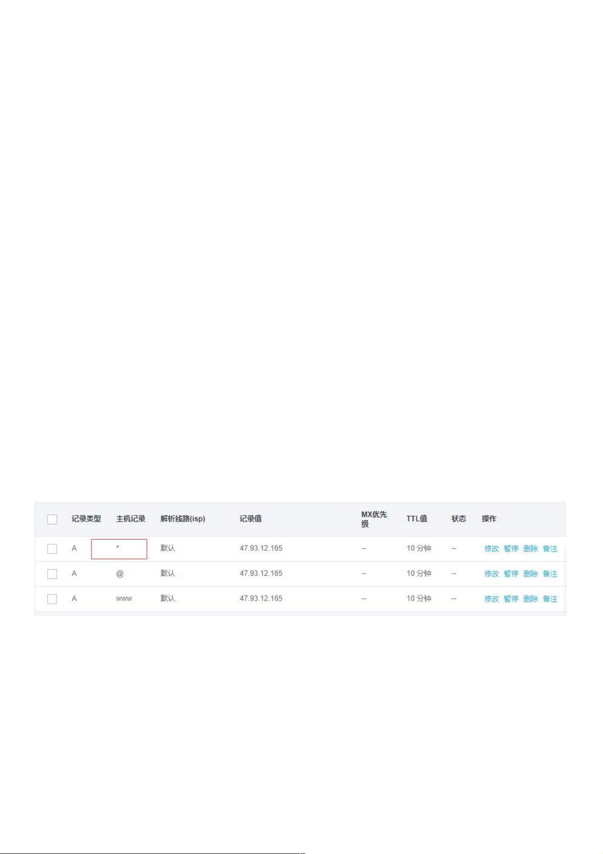 二级域名指定目录怎么设置?二级域名绑定指定目录方法 第3张 二级域名指定目录怎么设置?二级域名绑定指定目录方法 第3张