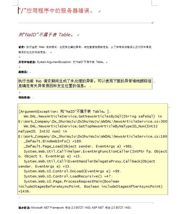 ASP table数据查询异常,如何排查与修复问题? 第2张 ASP table数据查询异常,如何排查与修复问题? 第2张
