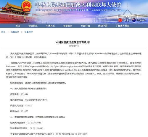 我国大使馆官方网站域名究竟是什么?揭秘神秘网址之谜! 第1张 我国大使馆官方网站域名究竟是什么?揭秘神秘网址之谜! 第1张