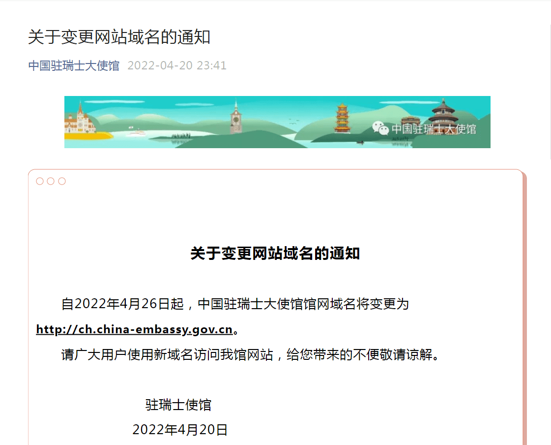 我国大使馆官方网站域名究竟是什么?揭秘神秘网址之谜! 第2张 我国大使馆官方网站域名究竟是什么?揭秘神秘网址之谜! 第2张