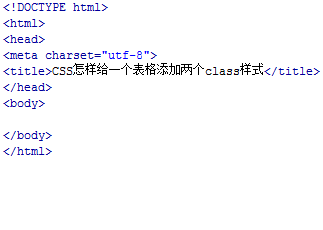html表格如何定义边框 第1张 html表格如何定义边框 第1张