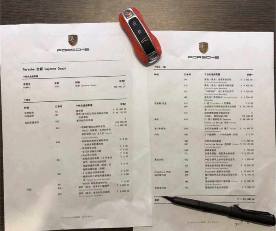 保时捷卡宴配置单怎么选?详细选配参数有哪些? 第1张 保时捷卡宴配置单怎么选?详细选配参数有哪些? 第1张