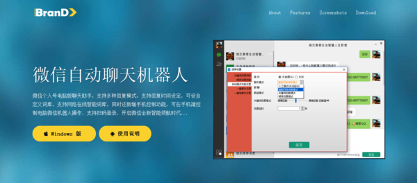 微信机器人挂虚拟主机 第1张 微信机器人挂虚拟主机 第1张
