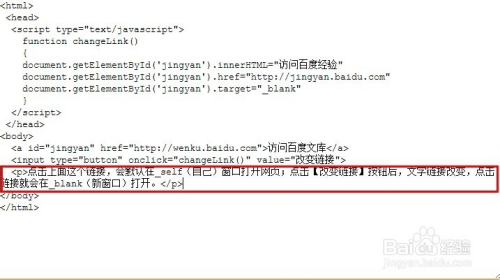 html的按钮如何进行链接 第3张 html的按钮如何进行链接 第3张