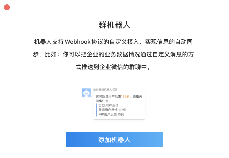微信机器人挂虚拟主机 第2张 微信机器人挂虚拟主机 第2张