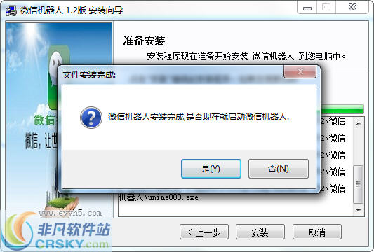 微信机器人挂虚拟主机 第3张 微信机器人挂虚拟主机 第3张