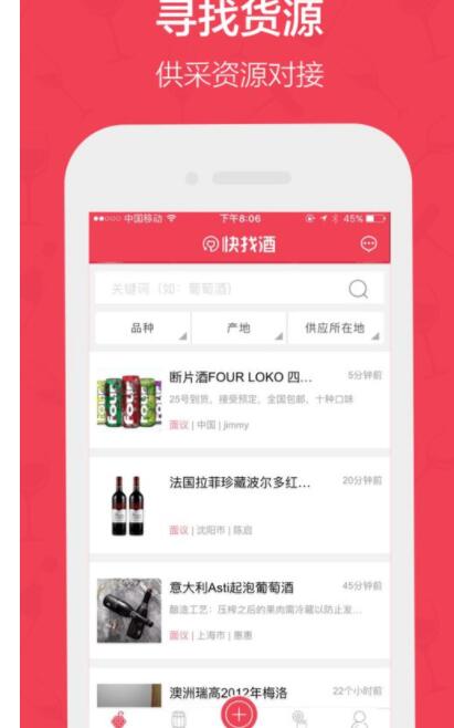 酒水服务app软件开发，开发一个酒水服务app需要多少钱 第2张
