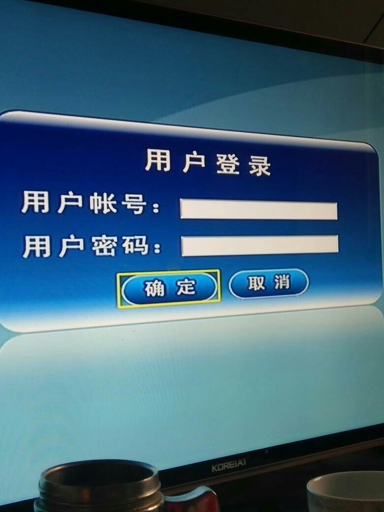 机顶盒登陆虚拟主机账号 第1张 机顶盒登陆虚拟主机账号 第1张