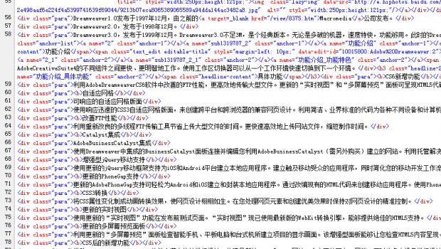网站如何添加html代码 第3张 网站如何添加html代码 第3张