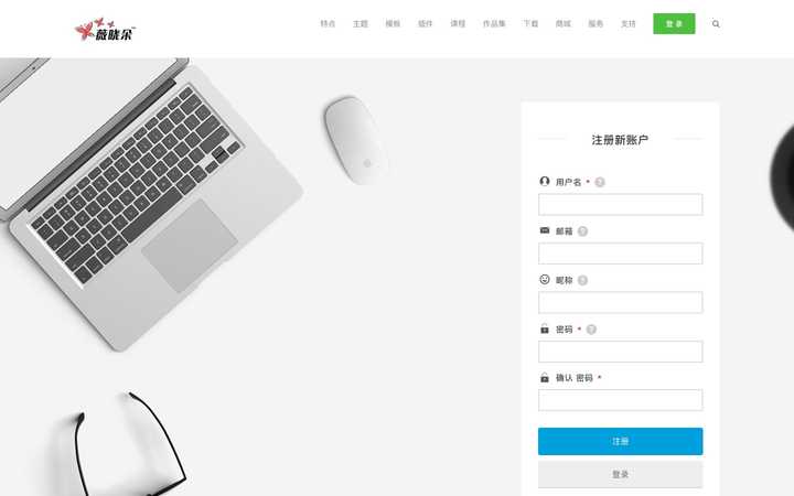 WordPress怎么搭建登录页面? 第1张 WordPress怎么搭建登录页面? 第1张
