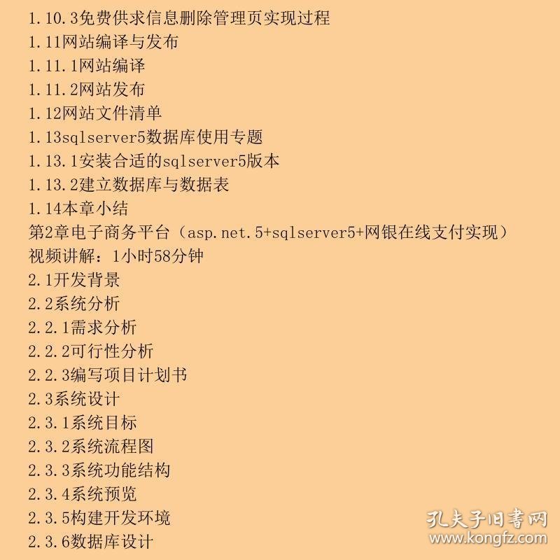 关于asp.net装饰网站需求分析,需求分析文档具体如何编写? 第1张 关于asp.net装饰网站需求分析,需求分析文档具体如何编写? 第1张