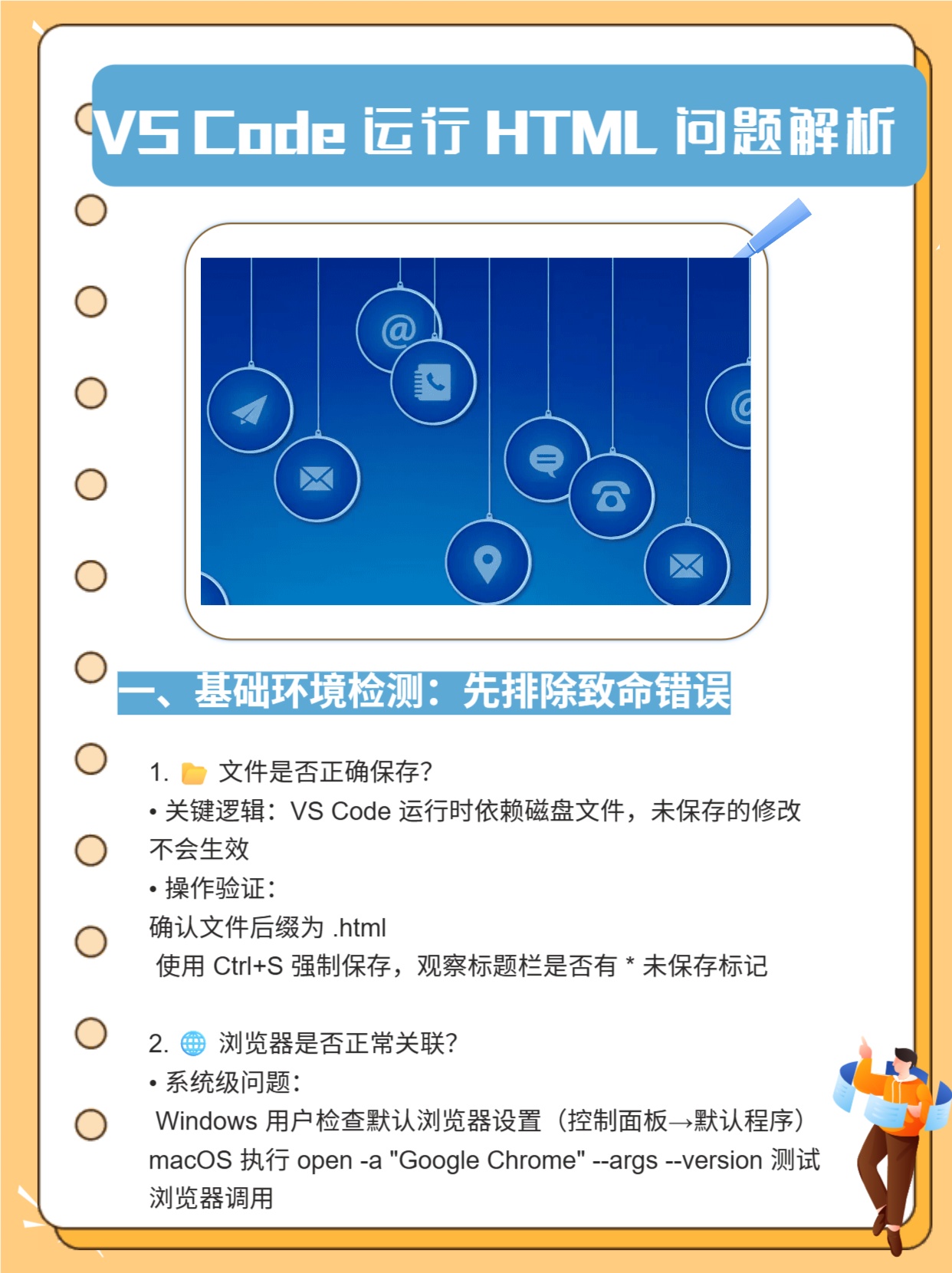 vsc如何运行html 第2张 vsc如何运行html 第2张