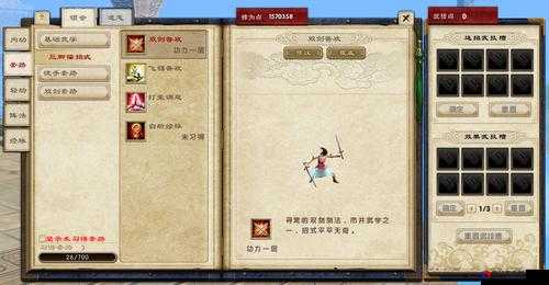 九阴真经怎么配置,九阴真经攻略 第3张 九阴真经怎么配置,九阴真经攻略 第3张