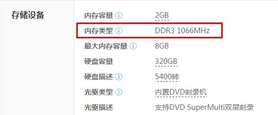 系统配置最大内存是多少?电脑最大内存怎么看? 第1张 系统配置最大内存是多少?电脑最大内存怎么看? 第1张
