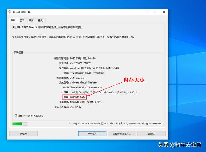 系统配置最大内存是多少?电脑最大内存怎么看? 第2张 系统配置最大内存是多少?电脑最大内存怎么看? 第2张