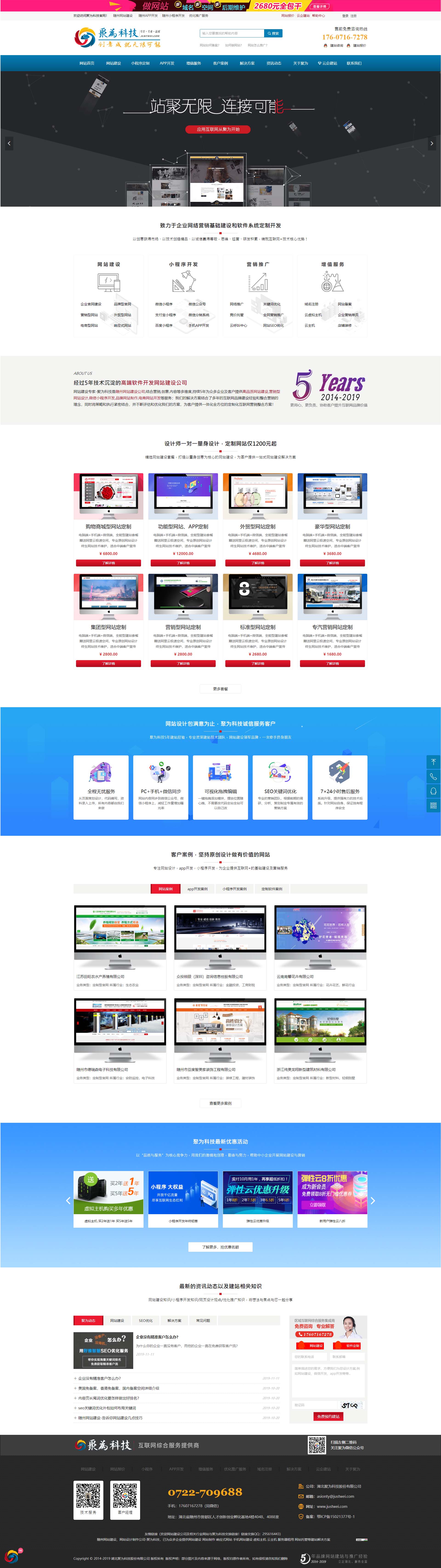 随州网站优化开发怎么做,随州网站优化公司哪家强 第2张 随州网站优化开发怎么做,随州网站优化公司哪家强 第2张