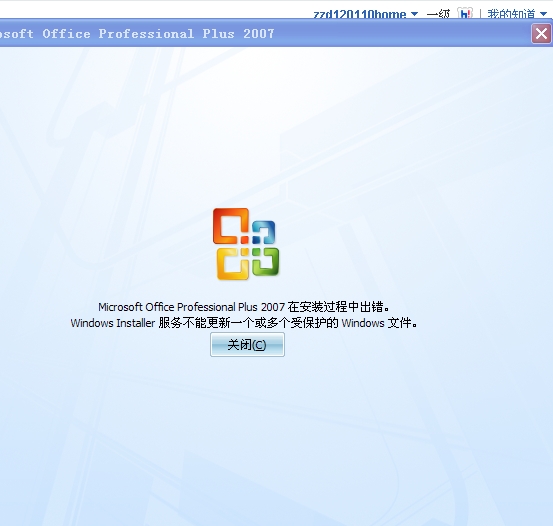 office服务器版 第1张 office服务器版 第1张