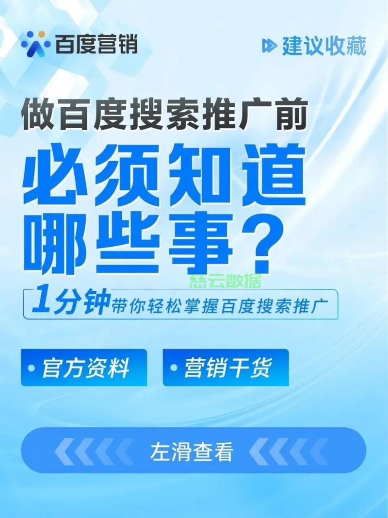 百度推广选择哪个域名更优?品牌识别度与搜索排名如何兼顾? 第2张 百度推广选择哪个域名更优?品牌识别度与搜索排名如何兼顾? 第2张