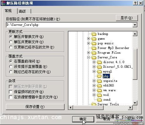 win2003 php配置怎么操作?win2003 php环境搭建详细教程 第2张 win2003 php配置怎么操作?win2003 php环境搭建详细教程 第2张