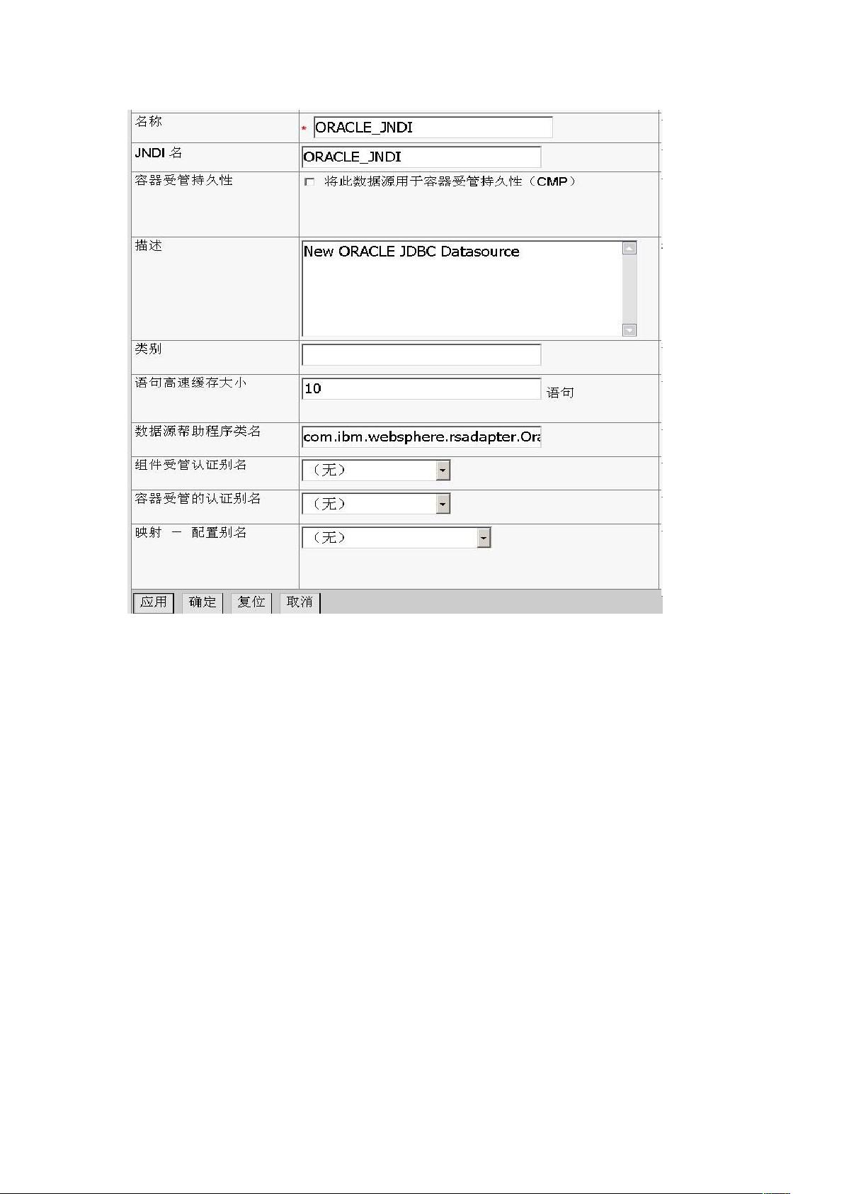 jboss连接池配置怎么做？jboss数据源连接池设置方法 第2张
