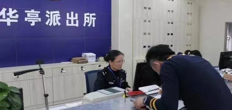 金域名注册后,究竟要去哪个派出所办理相关手续? 第1张 金域名注册后,究竟要去哪个派出所办理相关手续? 第1张