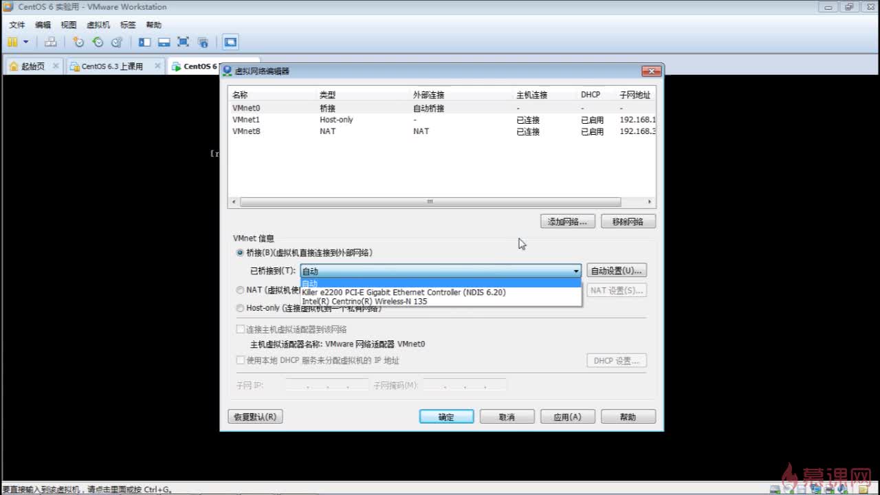 虚拟机linux如何配置网络配置