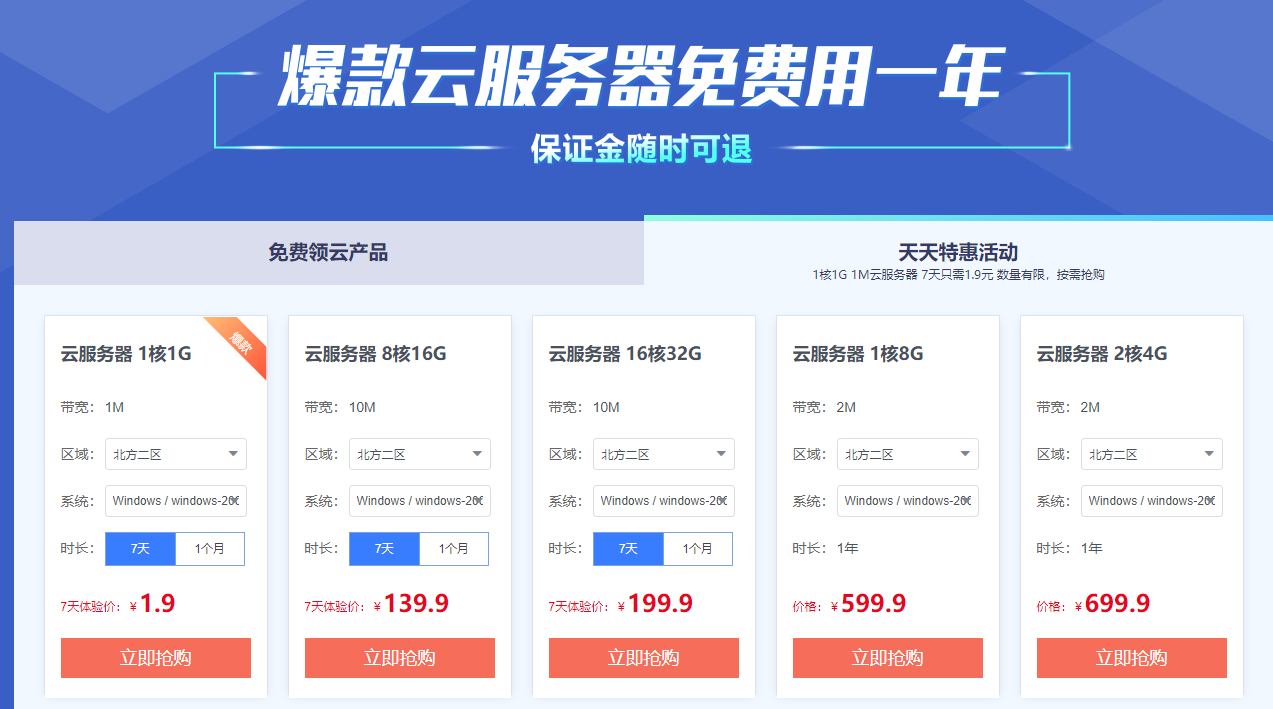 景安云1元虚拟主机真的靠谱吗?性价比高吗?值得购买? 第2张 景安云1元虚拟主机真的靠谱吗?性价比高吗?值得购买? 第2张