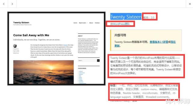 WordPress如何修改底部版权信息? 第2张 WordPress如何修改底部版权信息? 第2张