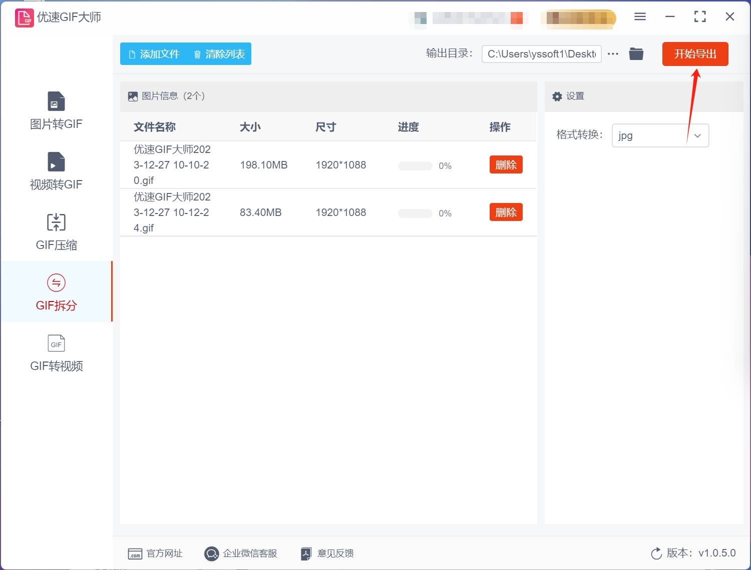 如何将一个GIF文件拆分成多张图片,具体操作步骤是什么? 第3张 如何将一个GIF文件拆分成多张图片,具体操作步骤是什么? 第3张