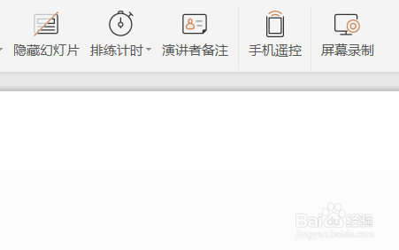 WPS演讲者模式备注去哪了?,WPS演讲者模式为何不显示备注? 第2张 WPS演讲者模式备注去哪了?,WPS演讲者模式为何不显示备注? 第2张