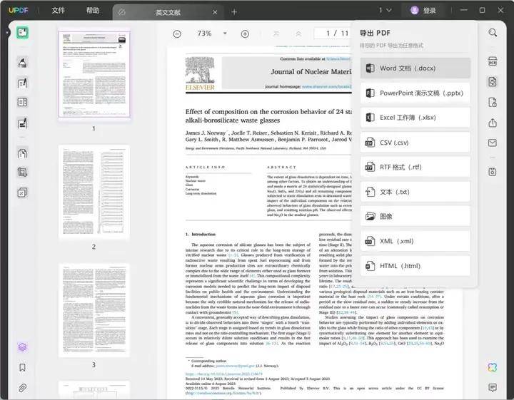 pdf转换word网站转换后排版会乱吗? 第1张 pdf转换word网站转换后排版会乱吗? 第1张