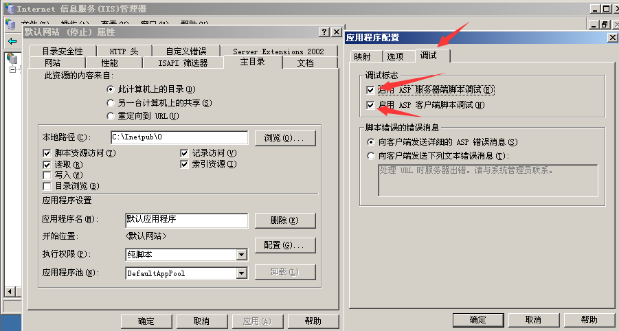 iis配置2003,iis7配置教程 第1张 iis配置2003,iis7配置教程 第1张