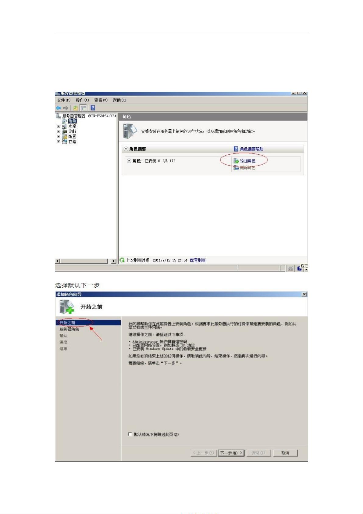 iis配置2003,iis7配置教程 第2张 iis配置2003,iis7配置教程 第2张