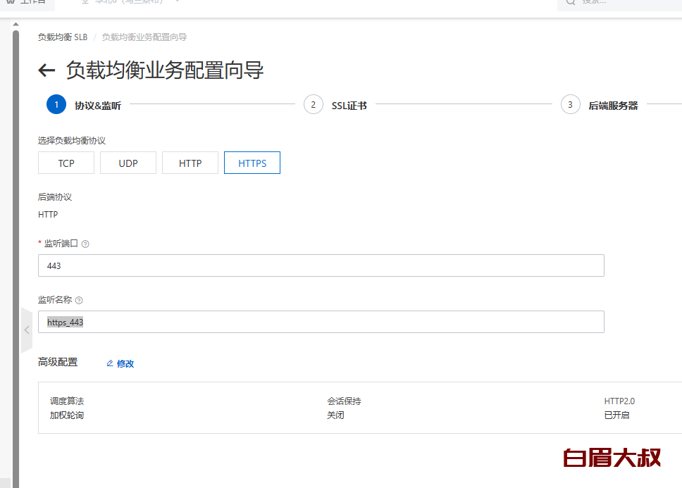负载均衡配置证书,究竟有何必要性及具体操作步骤? 第1张 负载均衡配置证书,究竟有何必要性及具体操作步骤? 第1张