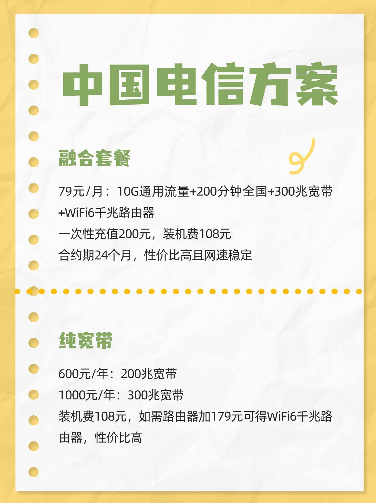 苏州光纤宽带多少钱一个月?苏州光纤宽带办理价格及套餐推荐 第3张 苏州光纤宽带多少钱一个月?苏州光纤宽带办理价格及套餐推荐 第3张