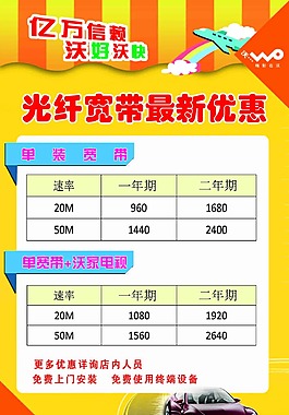 苏州光纤宽带多少钱一个月?苏州光纤宽带办理价格及套餐推荐 第2张 苏州光纤宽带多少钱一个月?苏州光纤宽带办理价格及套餐推荐 第2张