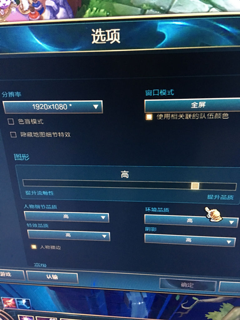 配置低的电脑玩LOL总是卡顿掉帧,究竟要如何设置才流畅? 第1张 配置低的电脑玩LOL总是卡顿掉帧,究竟要如何设置才流畅? 第1张