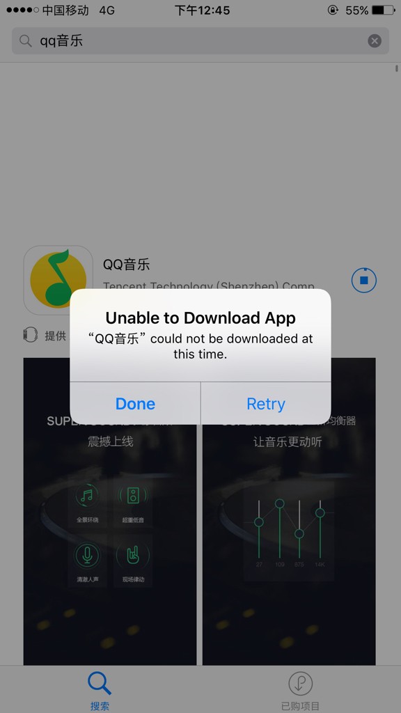 苹果手机QQ音乐返回桌面就停播? 第1张 苹果手机QQ音乐返回桌面就停播? 第1张