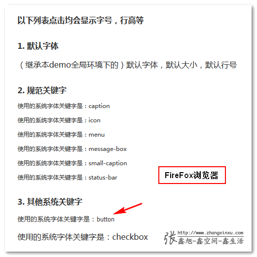 html5如何定义字体 第1张 html5如何定义字体 第1张