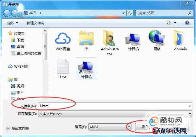 html后缀文件如何打开 第1张 html后缀文件如何打开 第1张