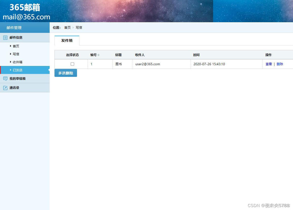 邮件服务器软件 开源 第1张 邮件服务器软件 开源 第1张