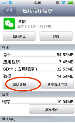 vivo微信为什么发不出去 第3张 vivo微信为什么发不出去 第3张