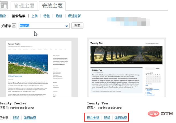 WordPress主题安装后如何修改内容？ 第2张
