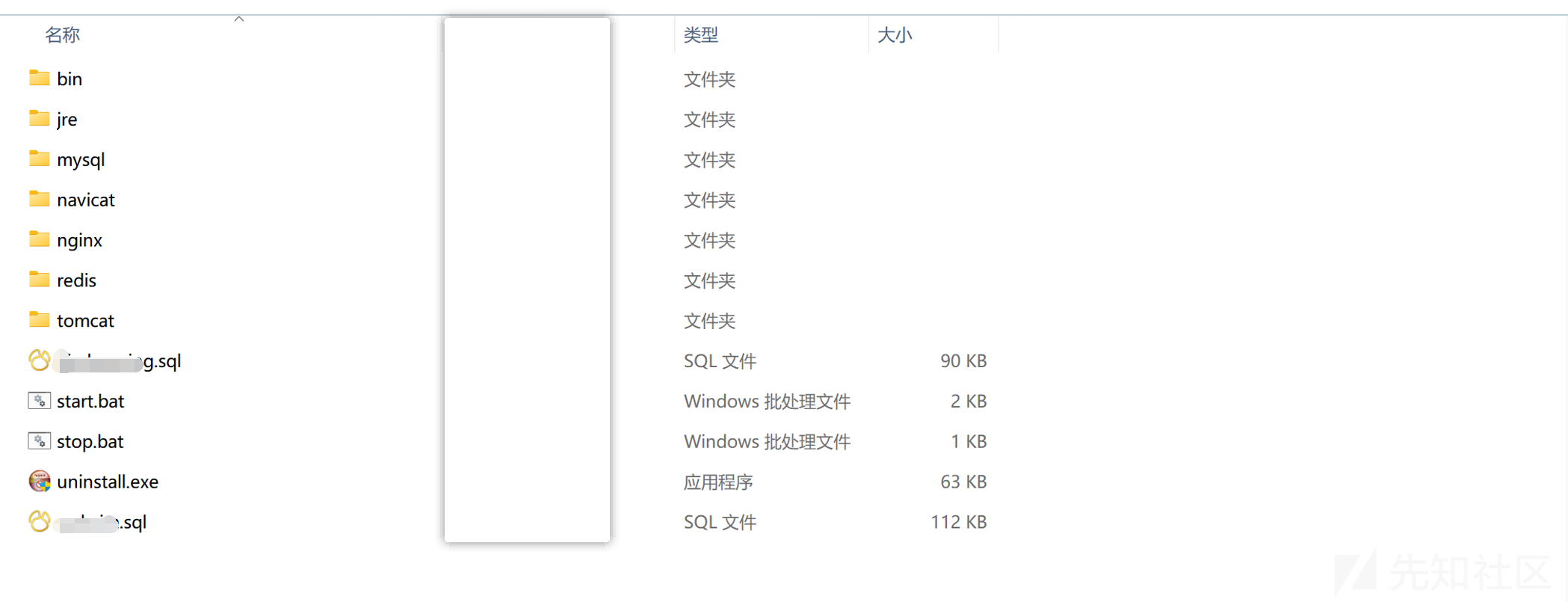 服务器目录权限设置 第2张 服务器目录权限设置 第2张