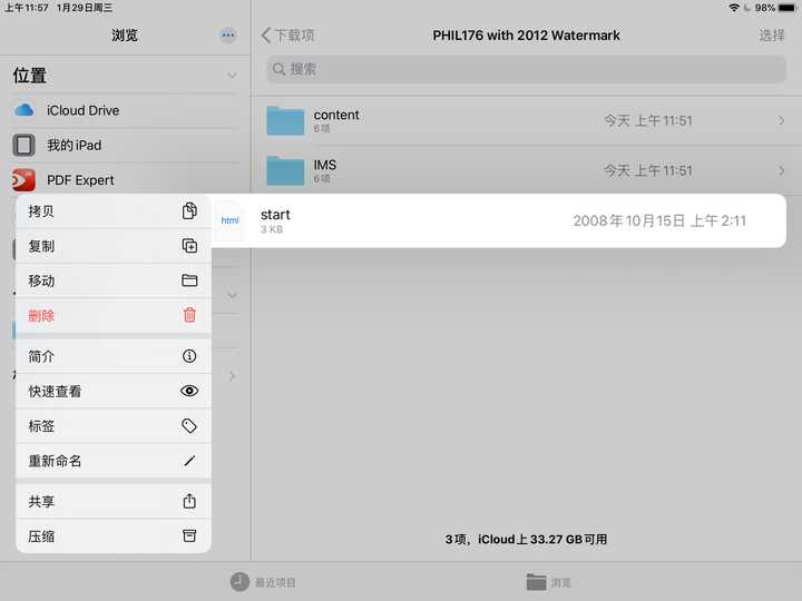 iphone如何打开html 第3张 iphone如何打开html 第3张