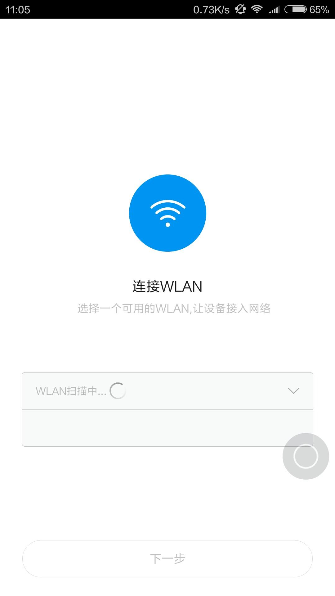微信迁移为何必须连wifi？