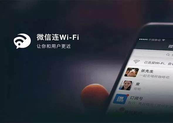 微信迁移为何必须连wifi?