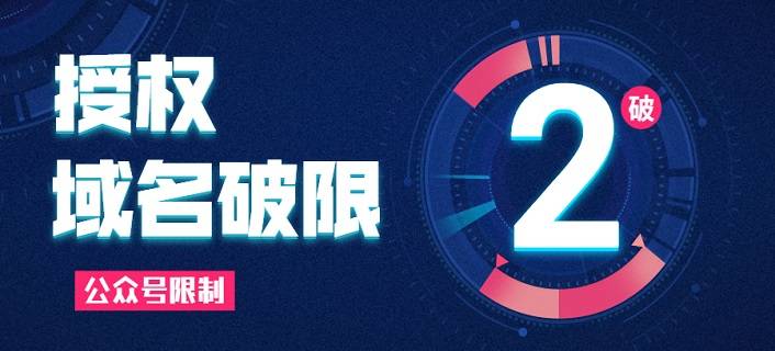 二级域名限制是什么?二级域名限制多吗 第1张 二级域名限制是什么?二级域名限制多吗 第1张